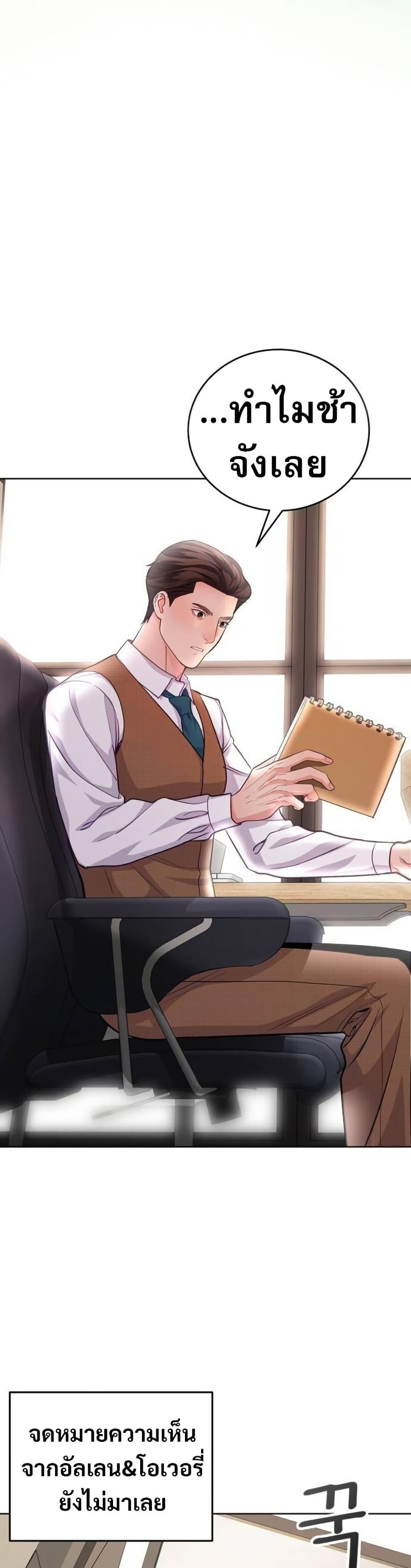 An Extraordinary Lawyer’s Subspace ตอนที่ 14 8