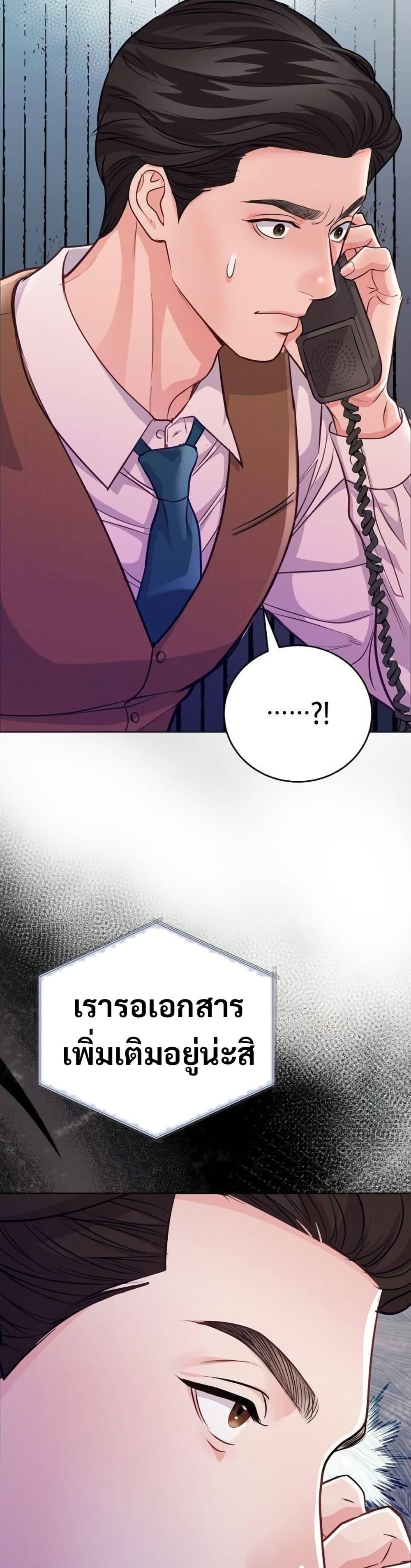 An Extraordinary Lawyer’s Subspace ตอนที่ 14 11
