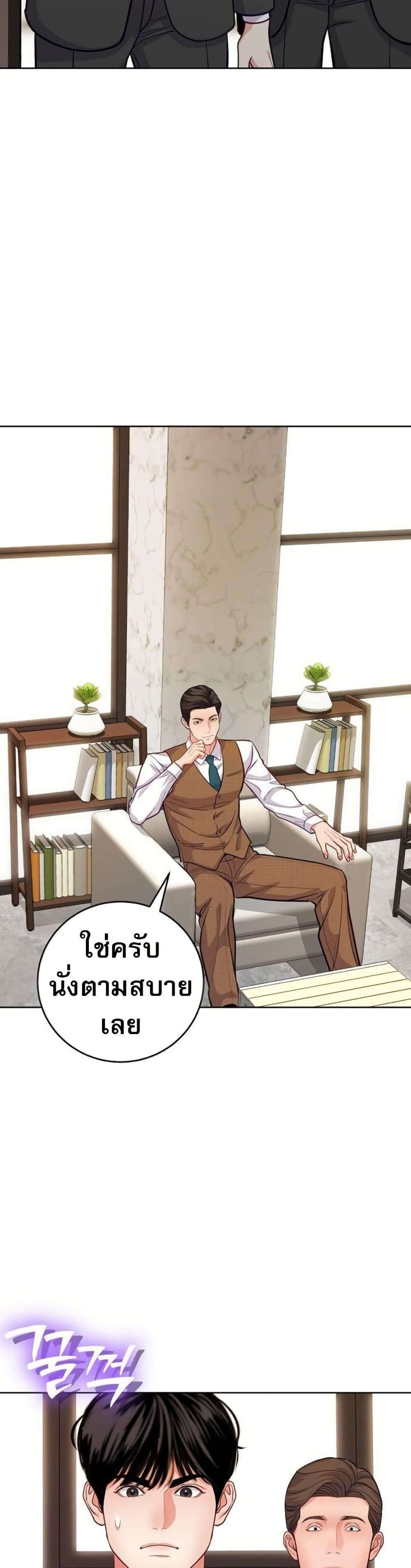 An Extraordinary Lawyer’s Subspace ตอนที่ 14 13