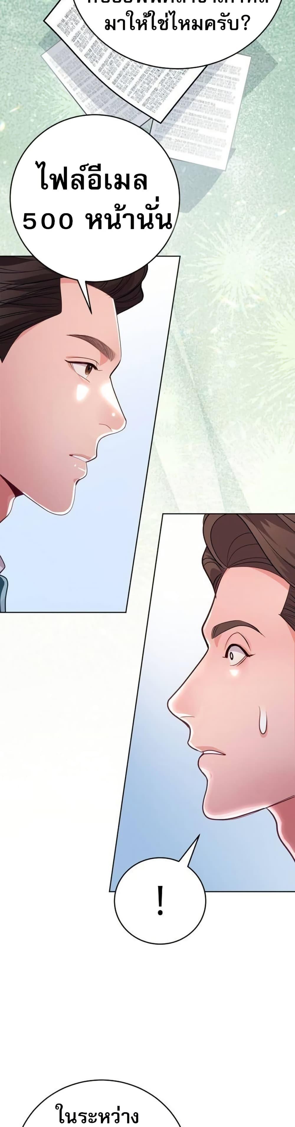 An Extraordinary Lawyer’s Subspace ตอนที่ 14 16