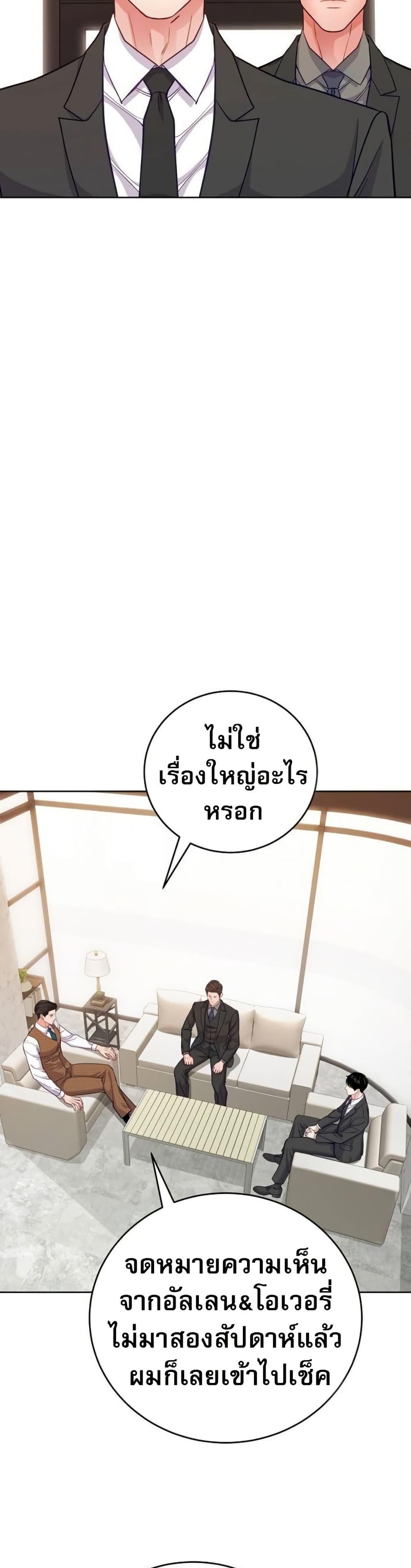 An Extraordinary Lawyer’s Subspace ตอนที่ 14 14