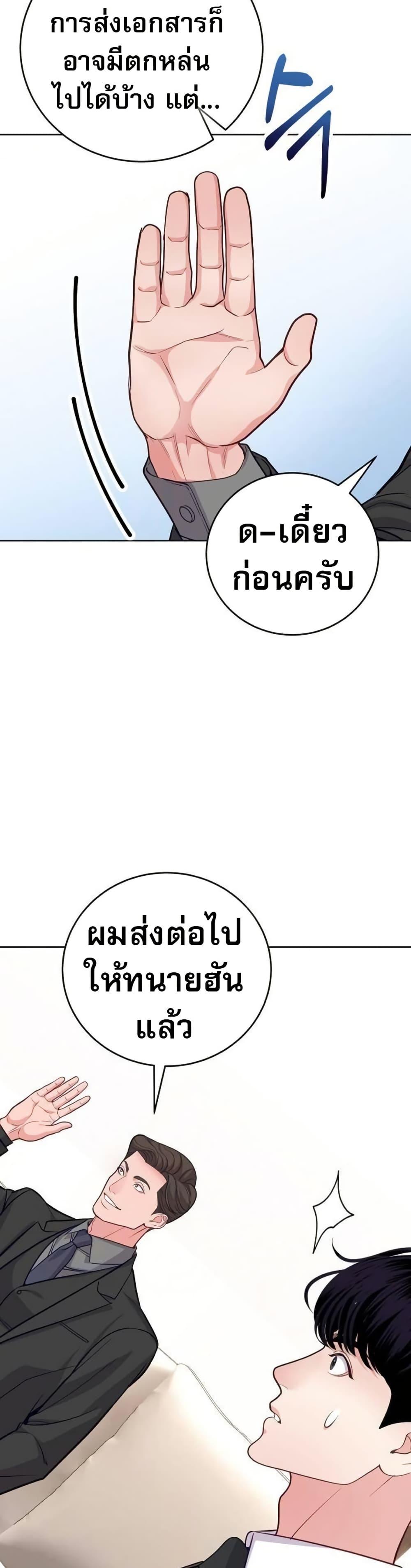 An Extraordinary Lawyer’s Subspace ตอนที่ 14 17