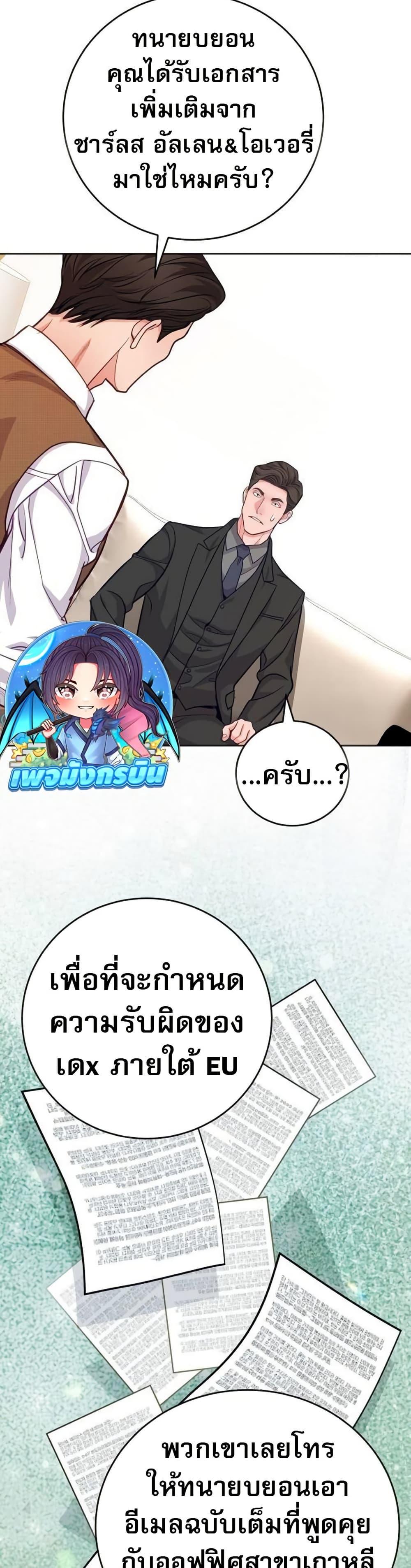 An Extraordinary Lawyer’s Subspace ตอนที่ 14 15