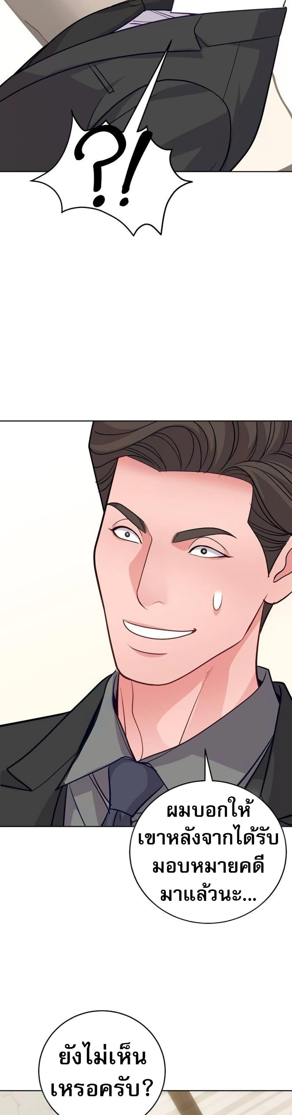 An Extraordinary Lawyer’s Subspace ตอนที่ 14 18