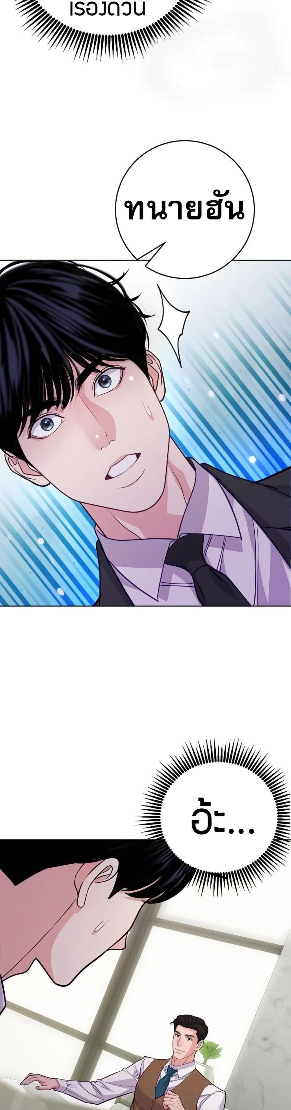 An Extraordinary Lawyer’s Subspace ตอนที่ 14 20
