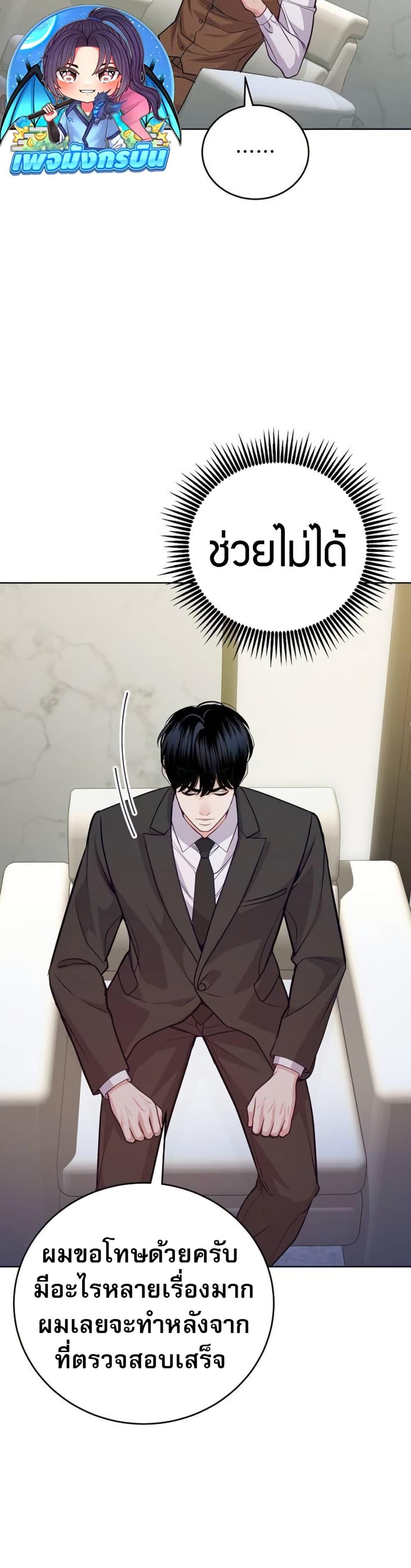 An Extraordinary Lawyer’s Subspace ตอนที่ 14 21