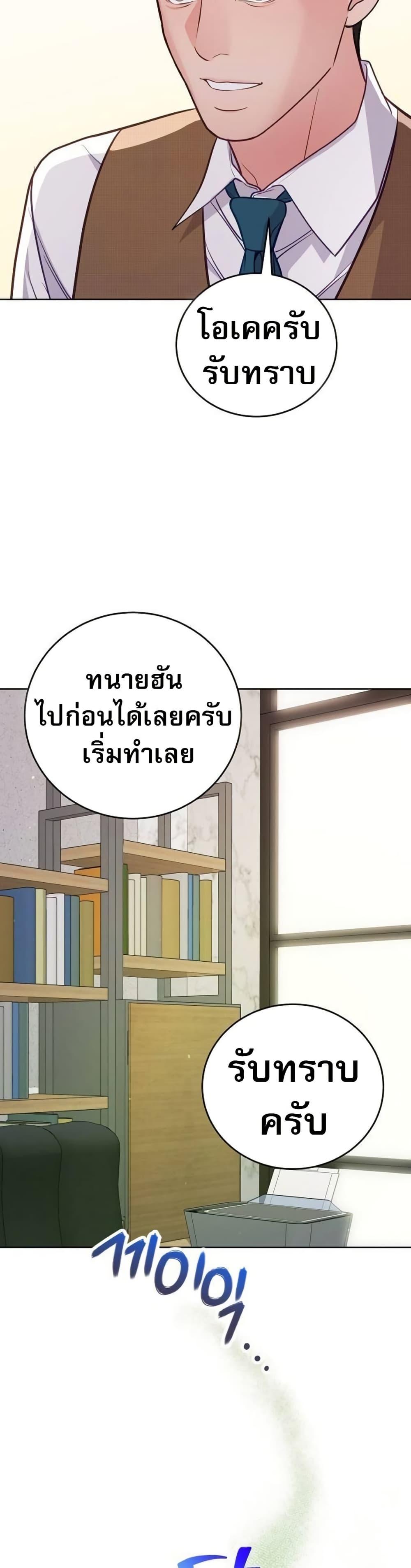 An Extraordinary Lawyer’s Subspace ตอนที่ 14 23