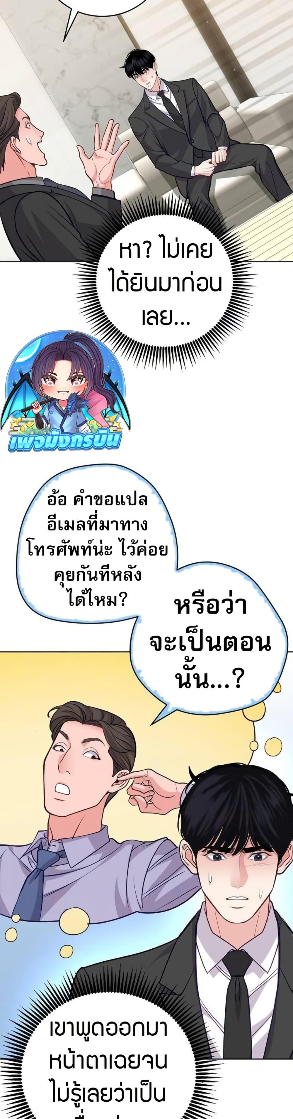 An Extraordinary Lawyer’s Subspace ตอนที่ 14 19