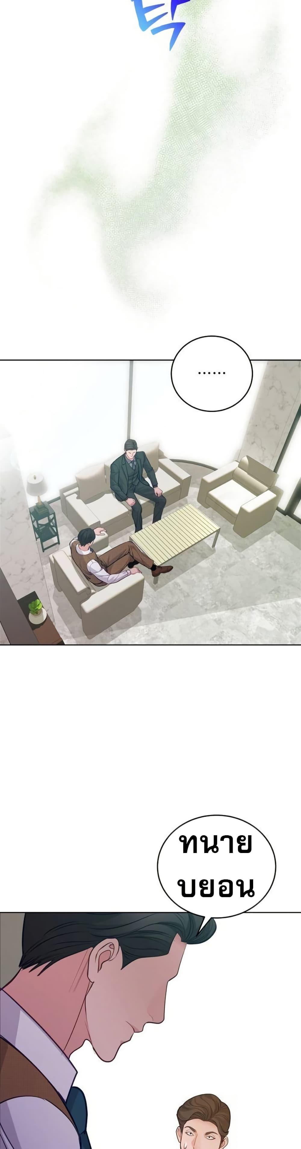 An Extraordinary Lawyer’s Subspace ตอนที่ 14 24