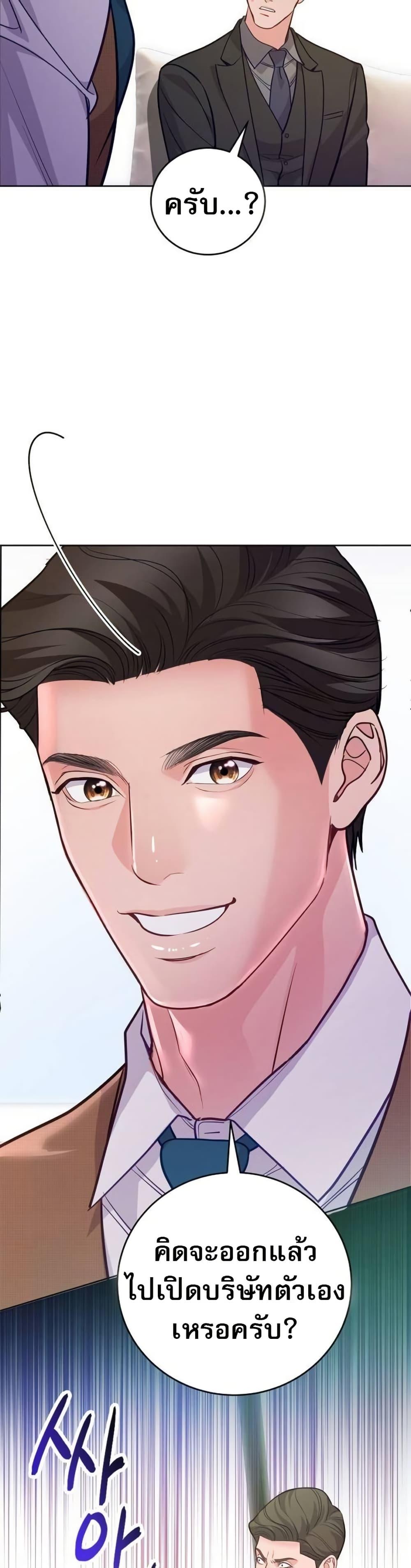 An Extraordinary Lawyer’s Subspace ตอนที่ 14 25