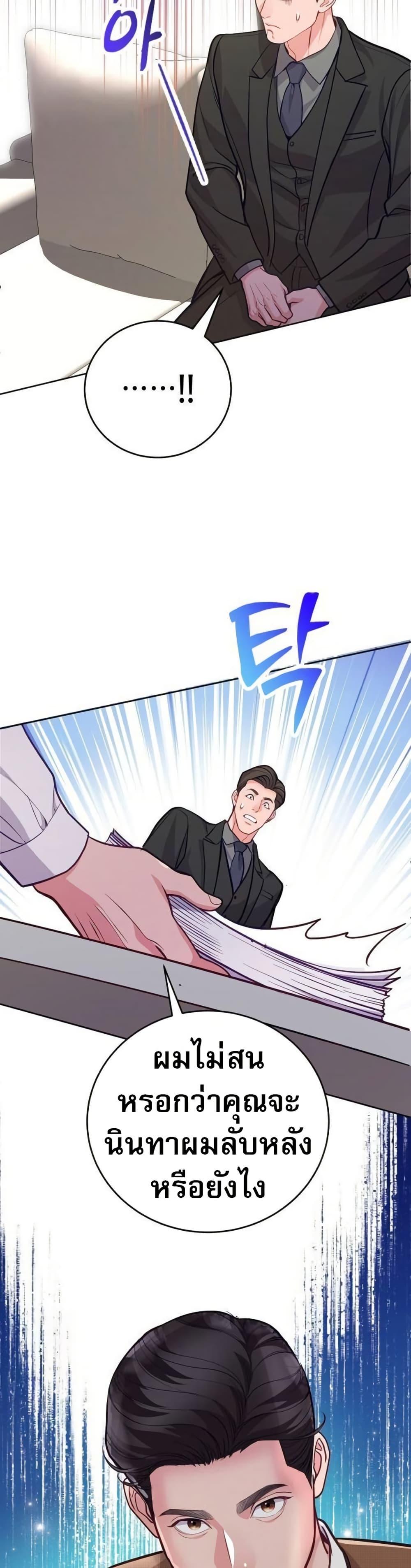 An Extraordinary Lawyer’s Subspace ตอนที่ 14 26