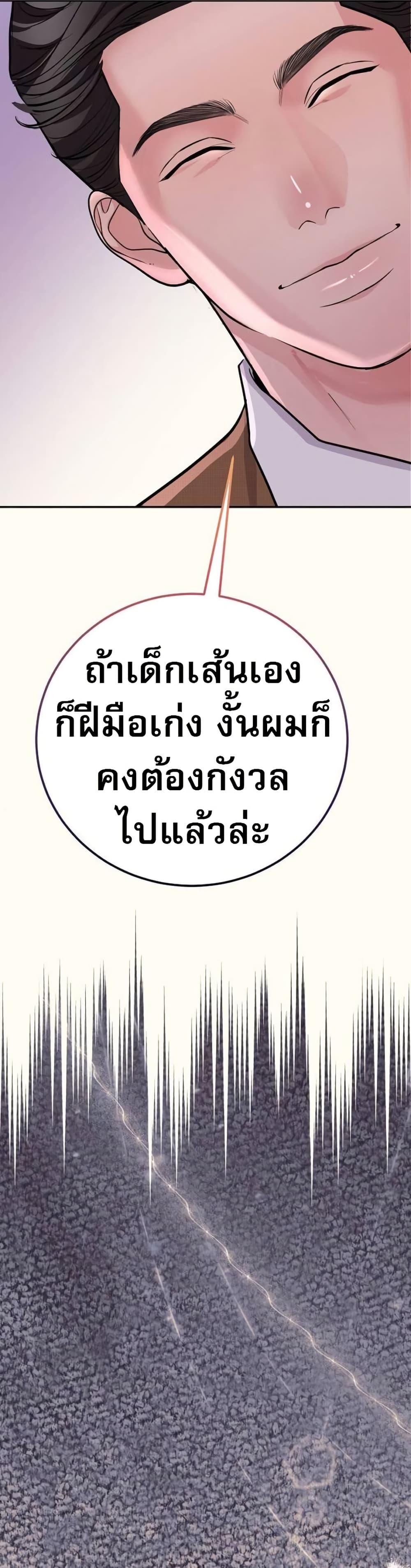 An Extraordinary Lawyer’s Subspace ตอนที่ 14 29