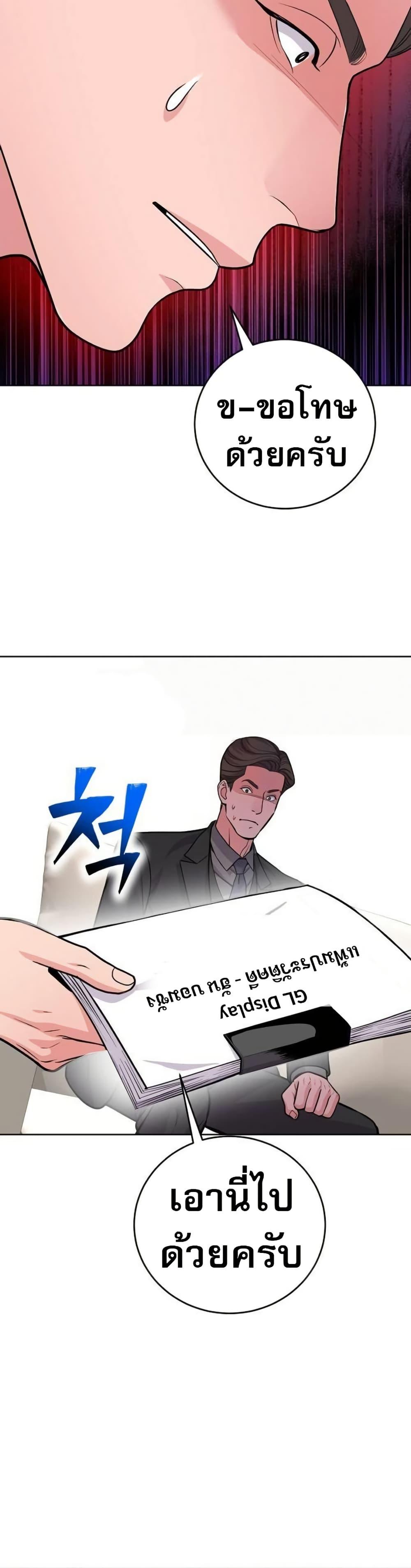 An Extraordinary Lawyer’s Subspace ตอนที่ 14 28