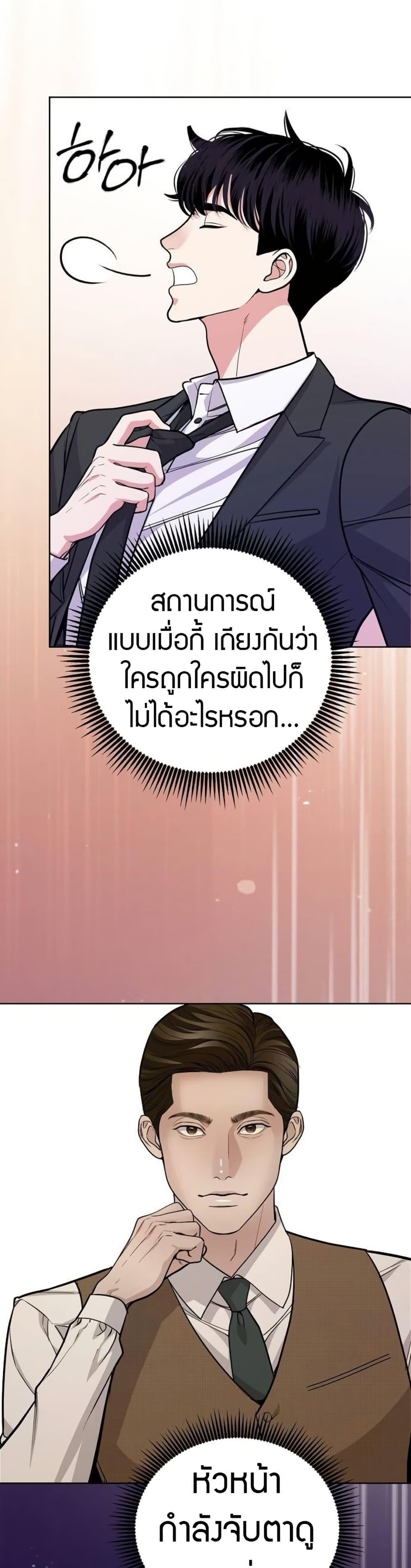 An Extraordinary Lawyer’s Subspace ตอนที่ 14 31