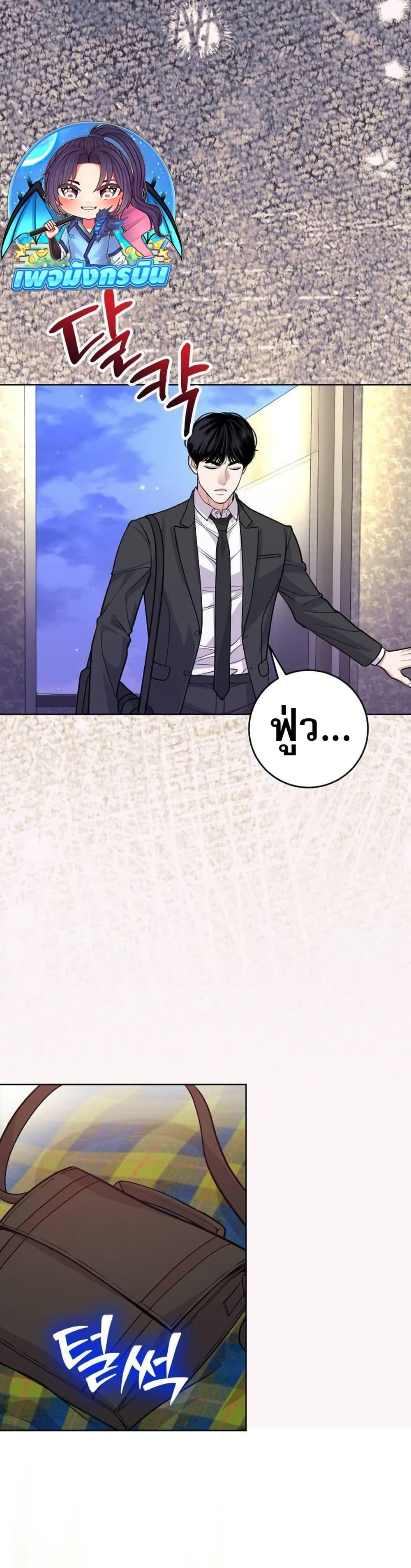 An Extraordinary Lawyer’s Subspace ตอนที่ 14 30