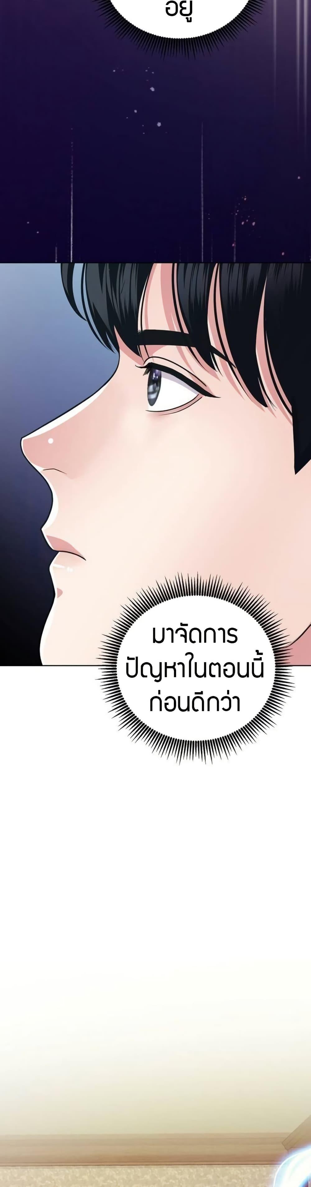 An Extraordinary Lawyer’s Subspace ตอนที่ 14 32