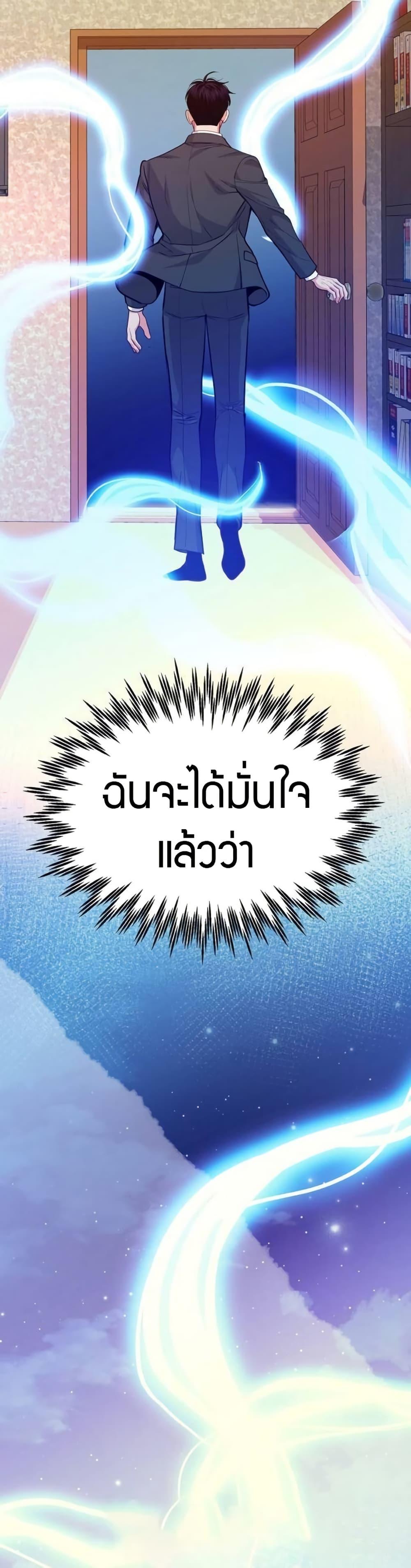 An Extraordinary Lawyer’s Subspace ตอนที่ 14 33