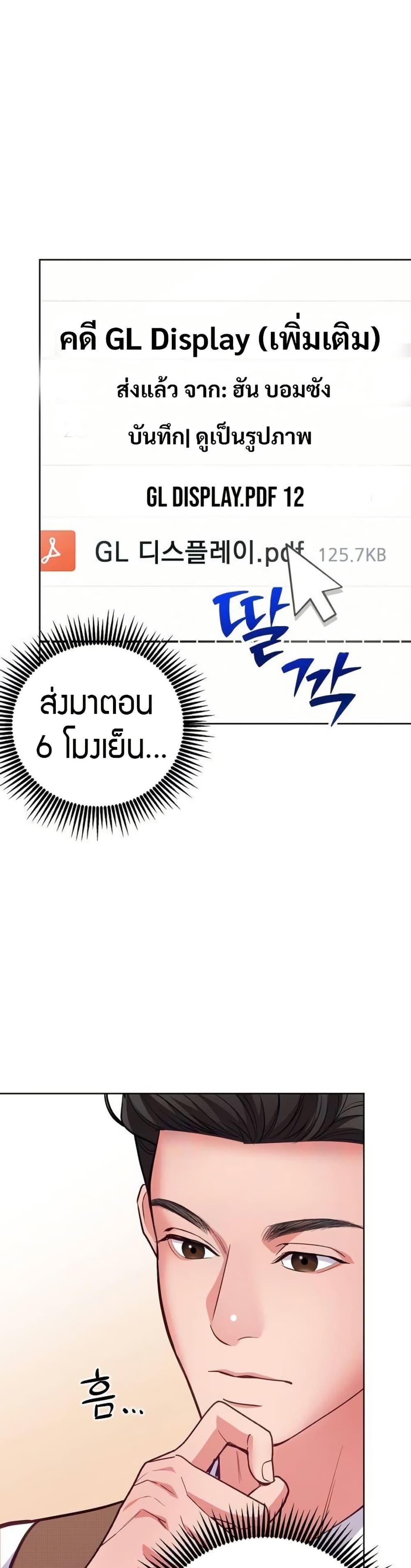 An Extraordinary Lawyer’s Subspace ตอนที่ 14 35