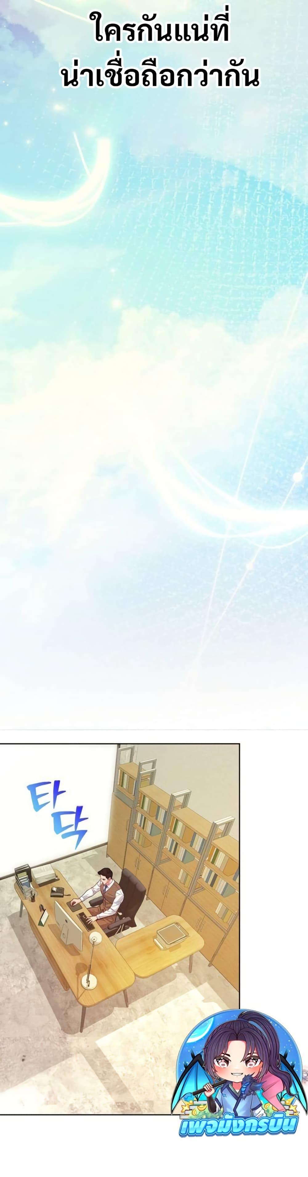 An Extraordinary Lawyer’s Subspace ตอนที่ 14 34