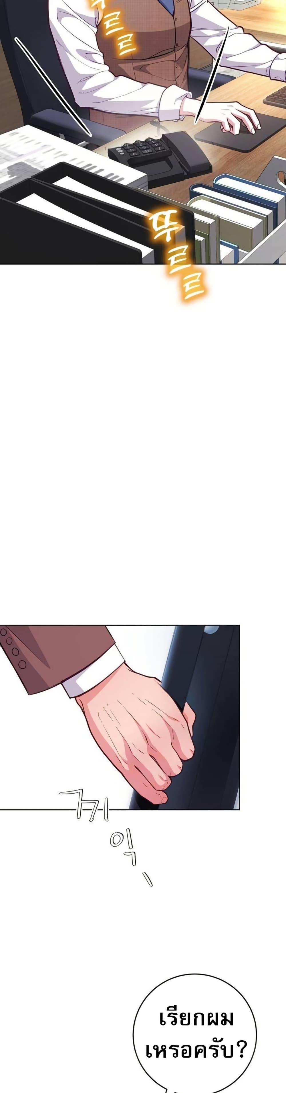 An Extraordinary Lawyer’s Subspace ตอนที่ 14 37