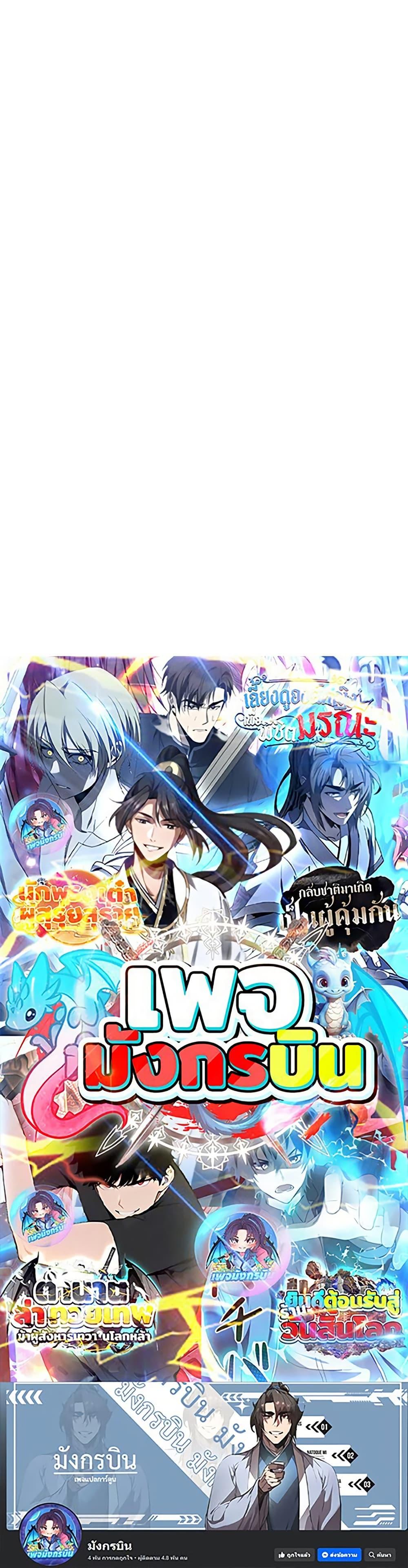 An Extraordinary Lawyer’s Subspace ตอนที่ 14 40