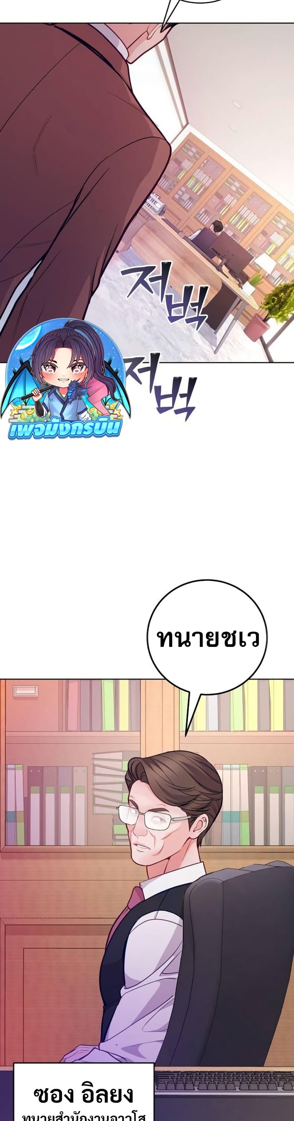 An Extraordinary Lawyer’s Subspace ตอนที่ 14 38