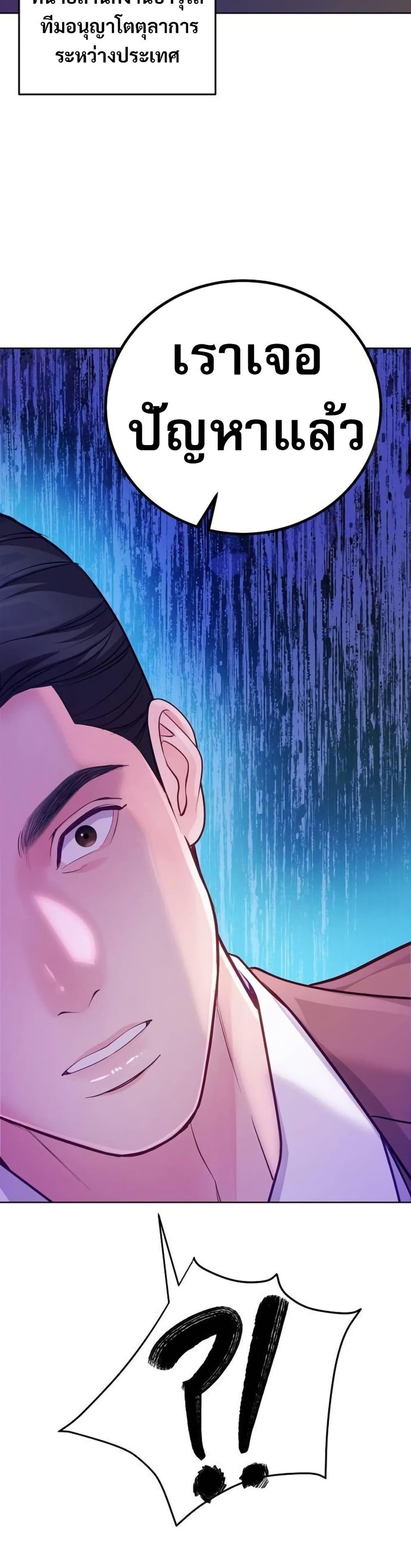 An Extraordinary Lawyer’s Subspace ตอนที่ 14 39