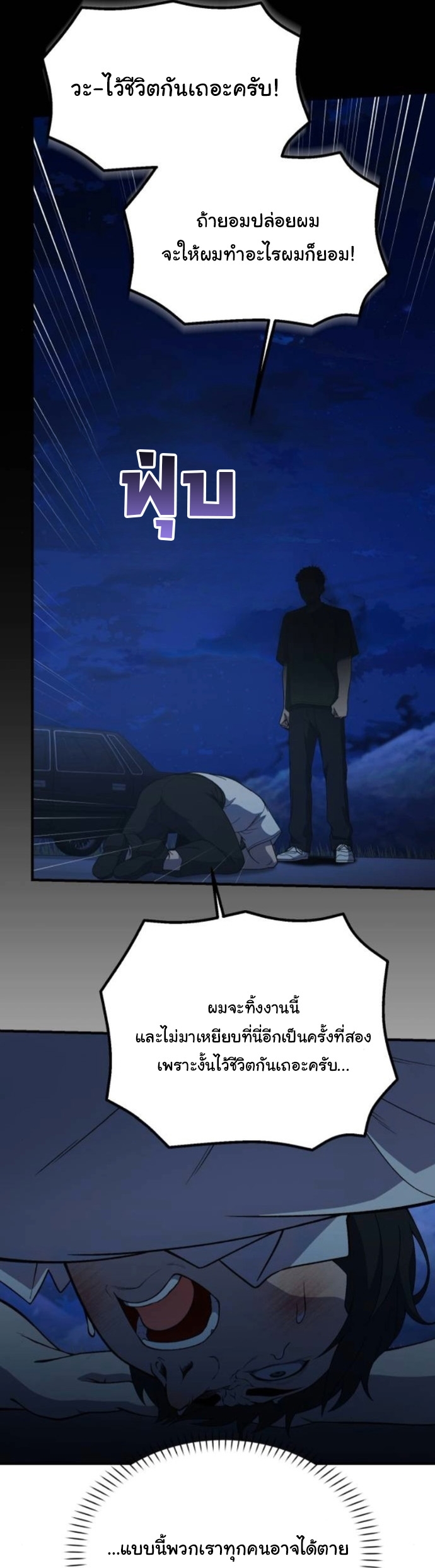 The Genius Wants to be Ordinary! ตอนที่ 50 3