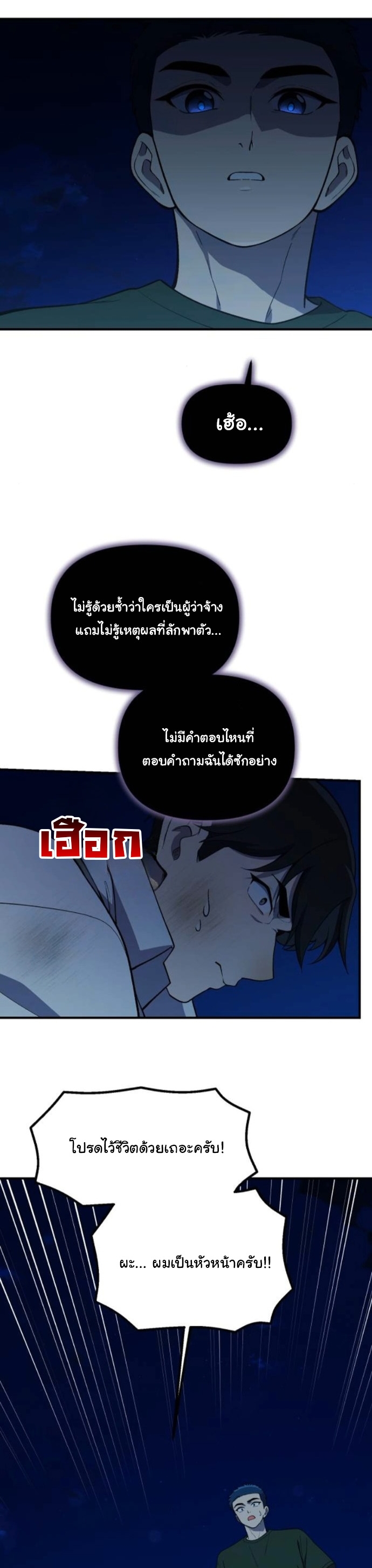 The Genius Wants to be Ordinary! ตอนที่ 50 9