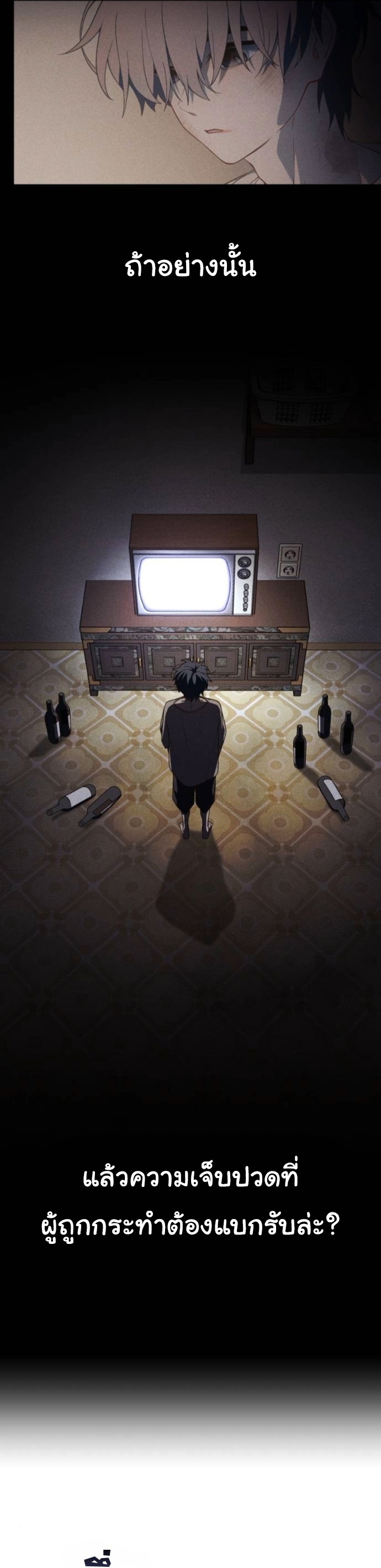 The Genius Wants to be Ordinary! ตอนที่ 50 13