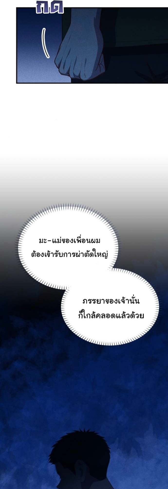 The Genius Wants to be Ordinary! ตอนที่ 50 14