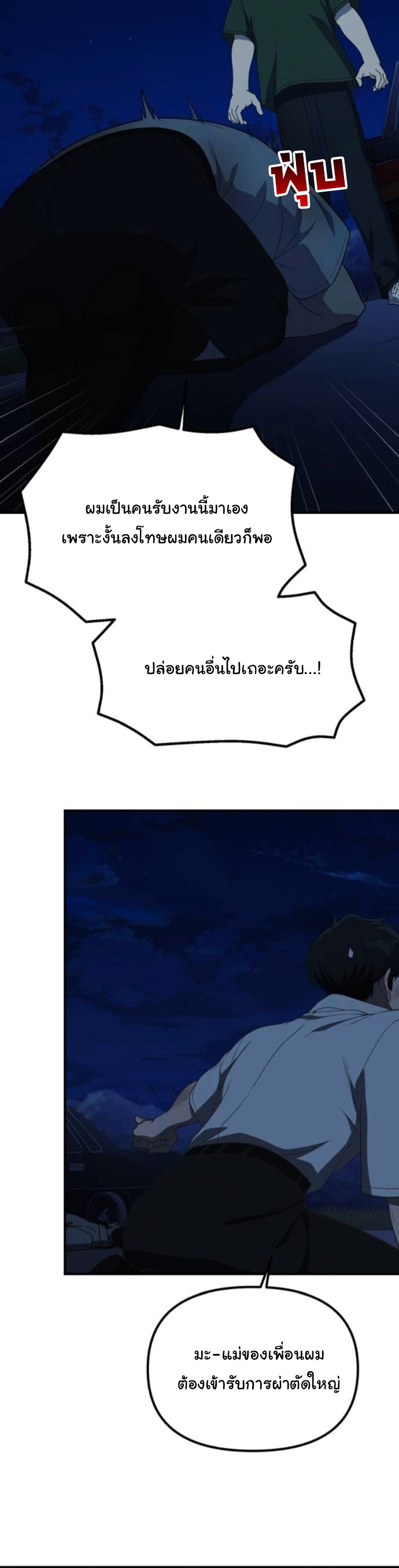 The Genius Wants to be Ordinary! ตอนที่ 50 10