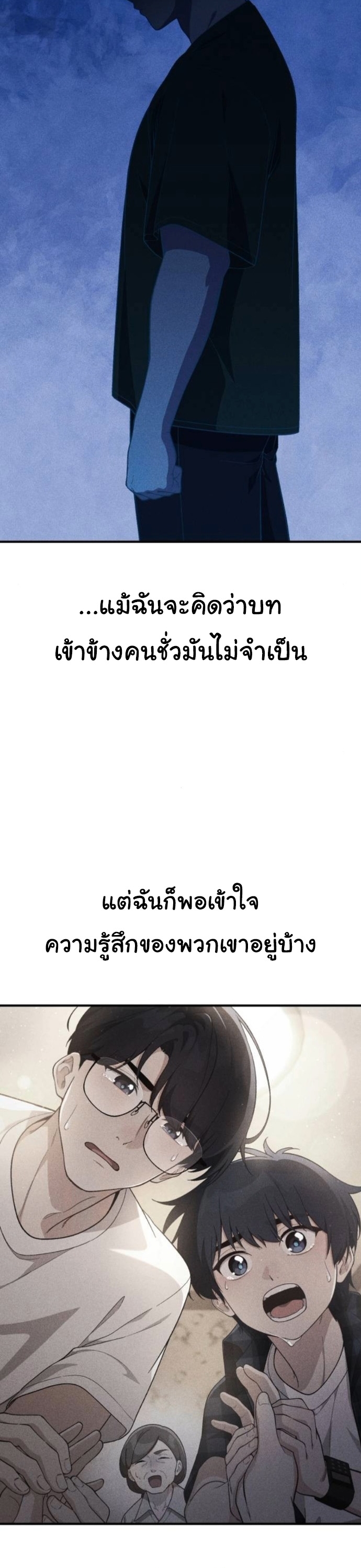 The Genius Wants to be Ordinary! ตอนที่ 50 15