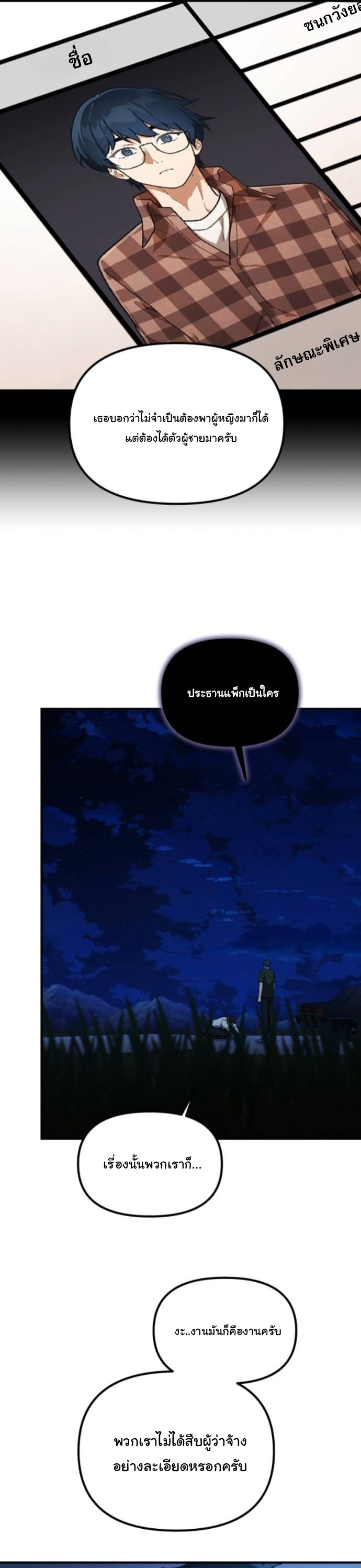 The Genius Wants to be Ordinary! ตอนที่ 50 6