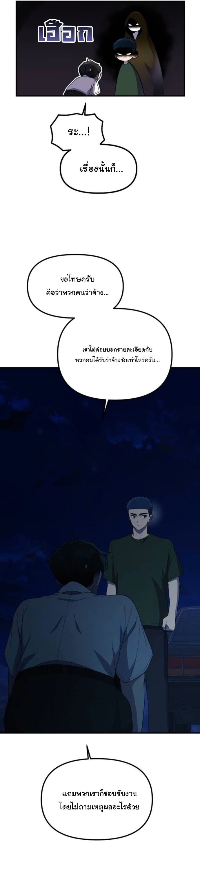 The Genius Wants to be Ordinary! ตอนที่ 50 8