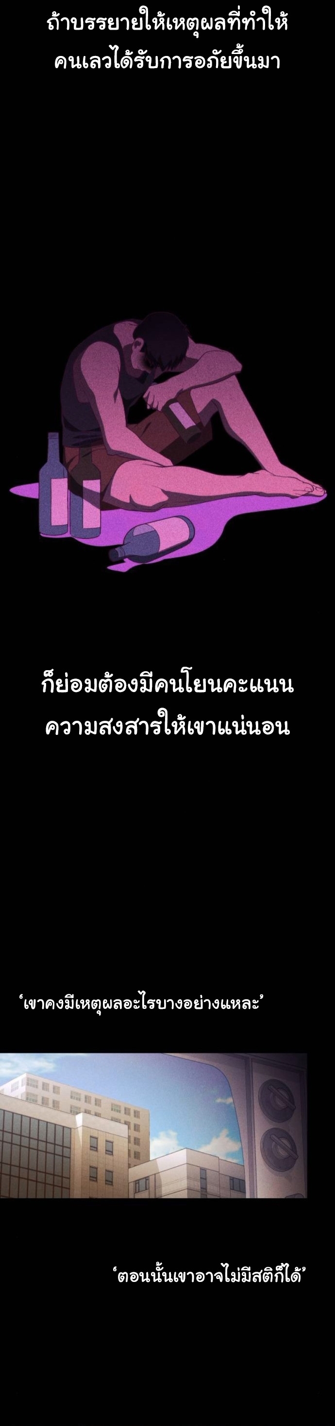 The Genius Wants to be Ordinary! ตอนที่ 50 12