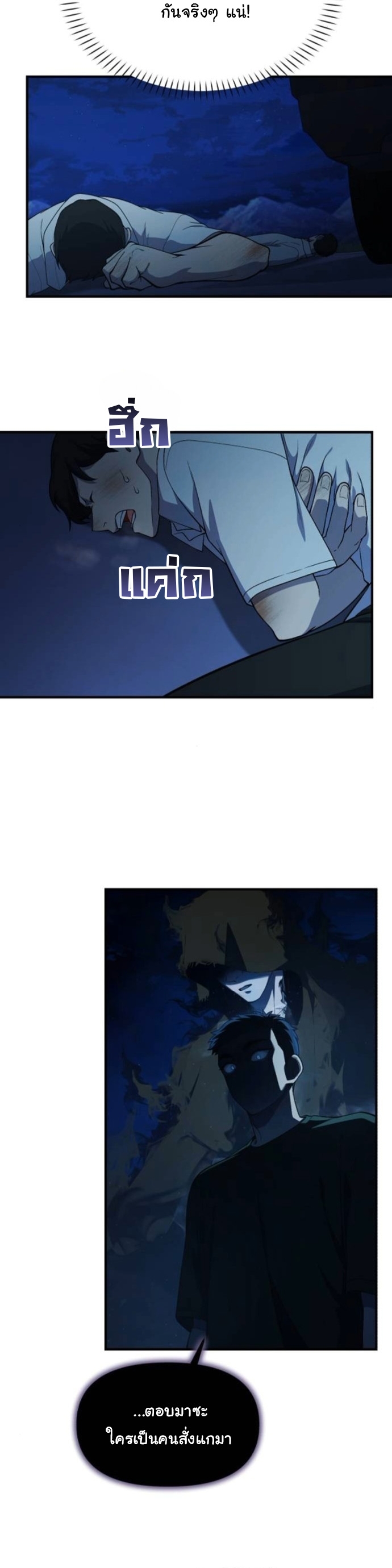 The Genius Wants to be Ordinary! ตอนที่ 50 4