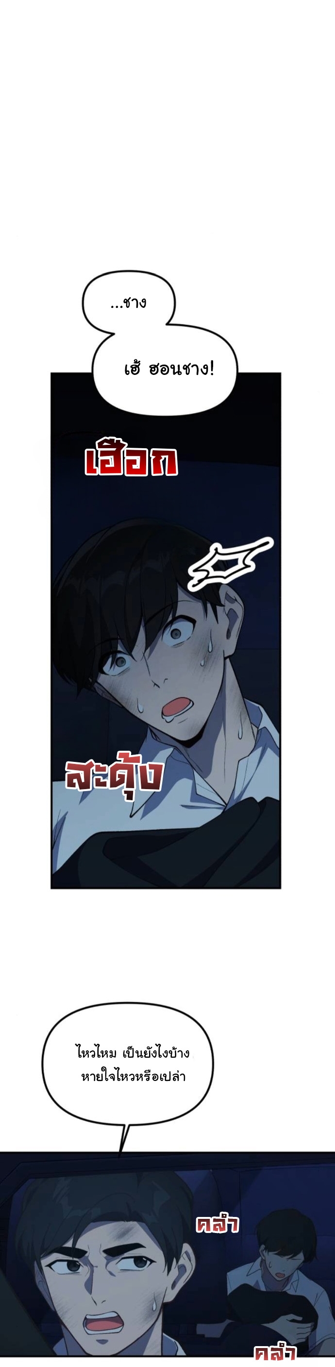 The Genius Wants to be Ordinary! ตอนที่ 50 19