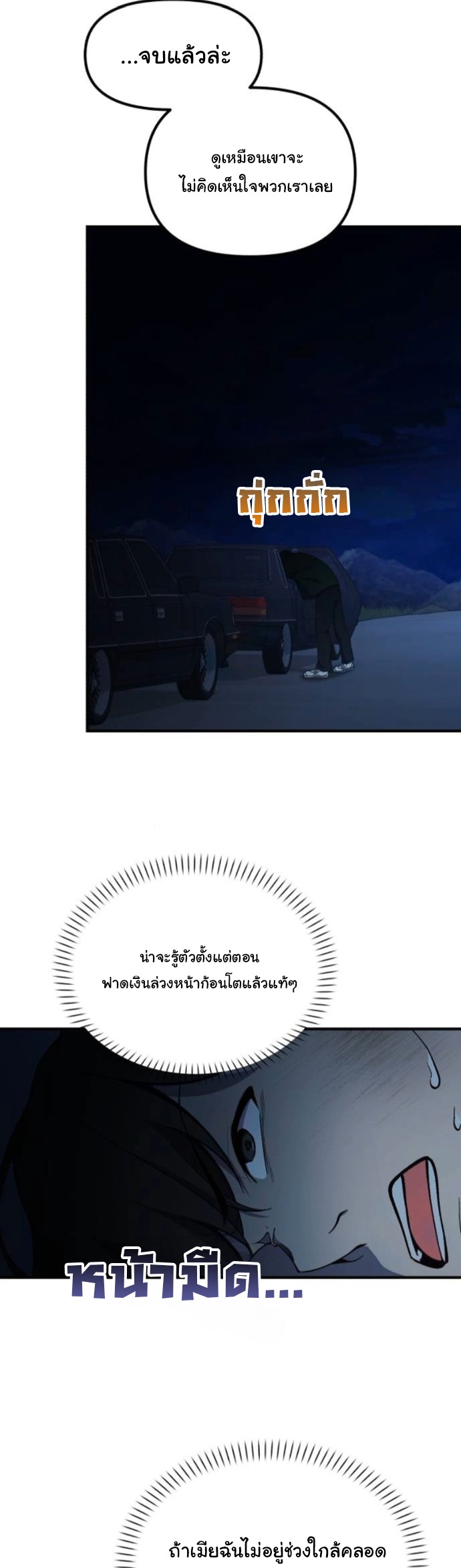 The Genius Wants to be Ordinary! ตอนที่ 50 17