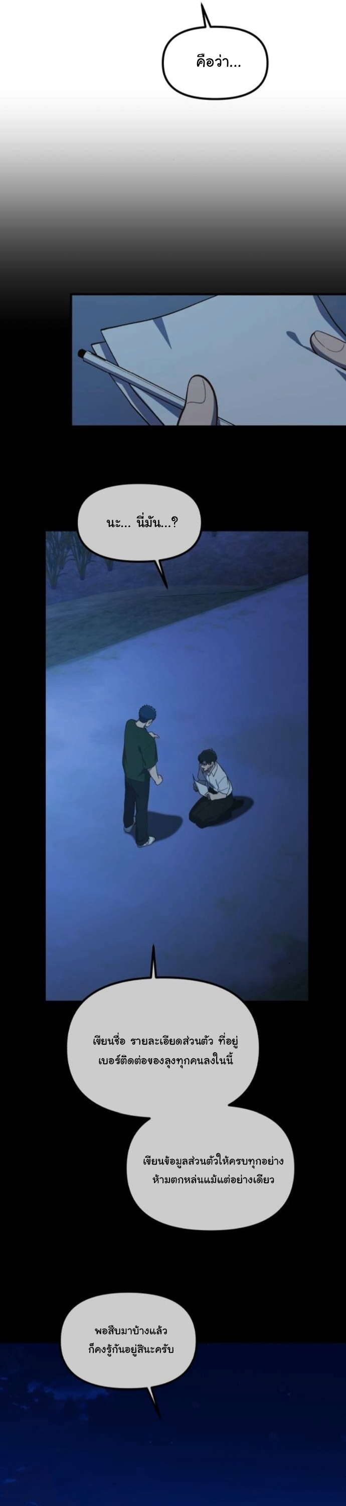 The Genius Wants to be Ordinary! ตอนที่ 50 21