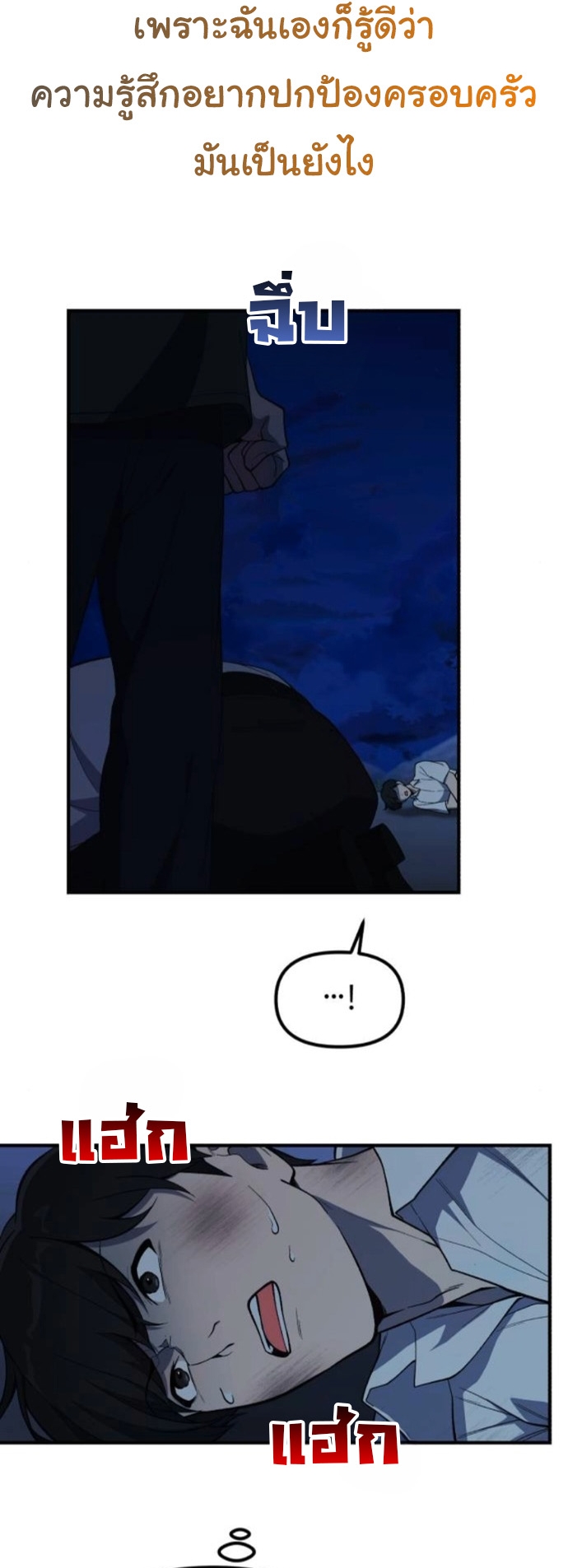 The Genius Wants to be Ordinary! ตอนที่ 50 16