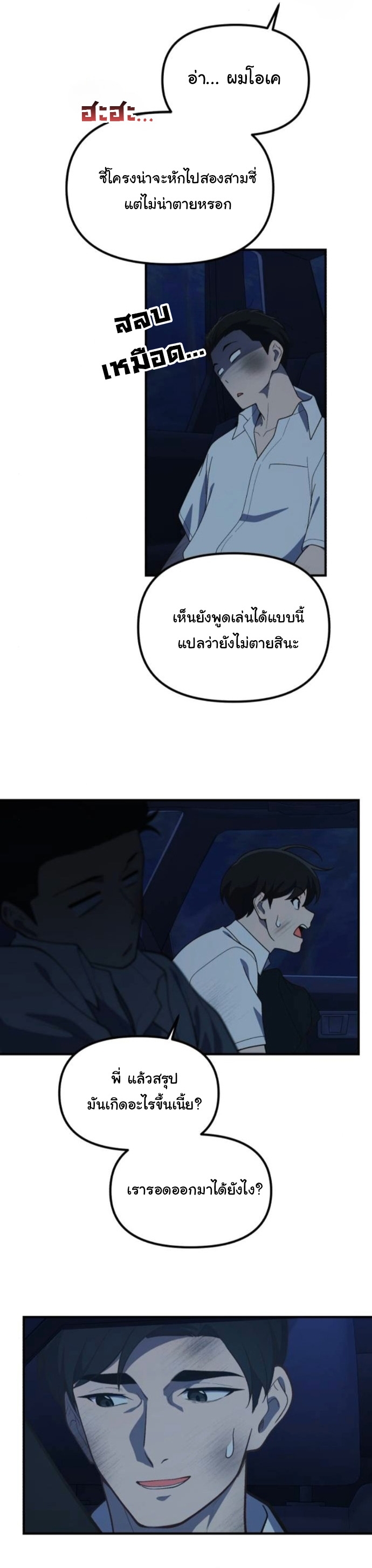 The Genius Wants to be Ordinary! ตอนที่ 50 20