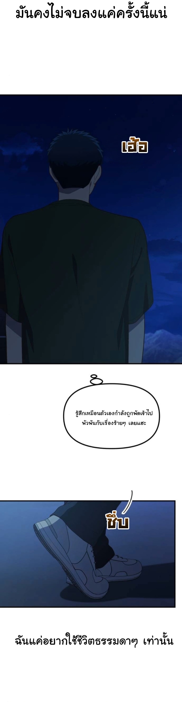 The Genius Wants to be Ordinary! ตอนที่ 50 30