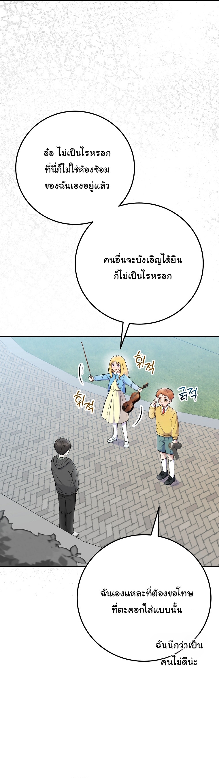 Superstar From Age 0 ตอนที่ 75 3