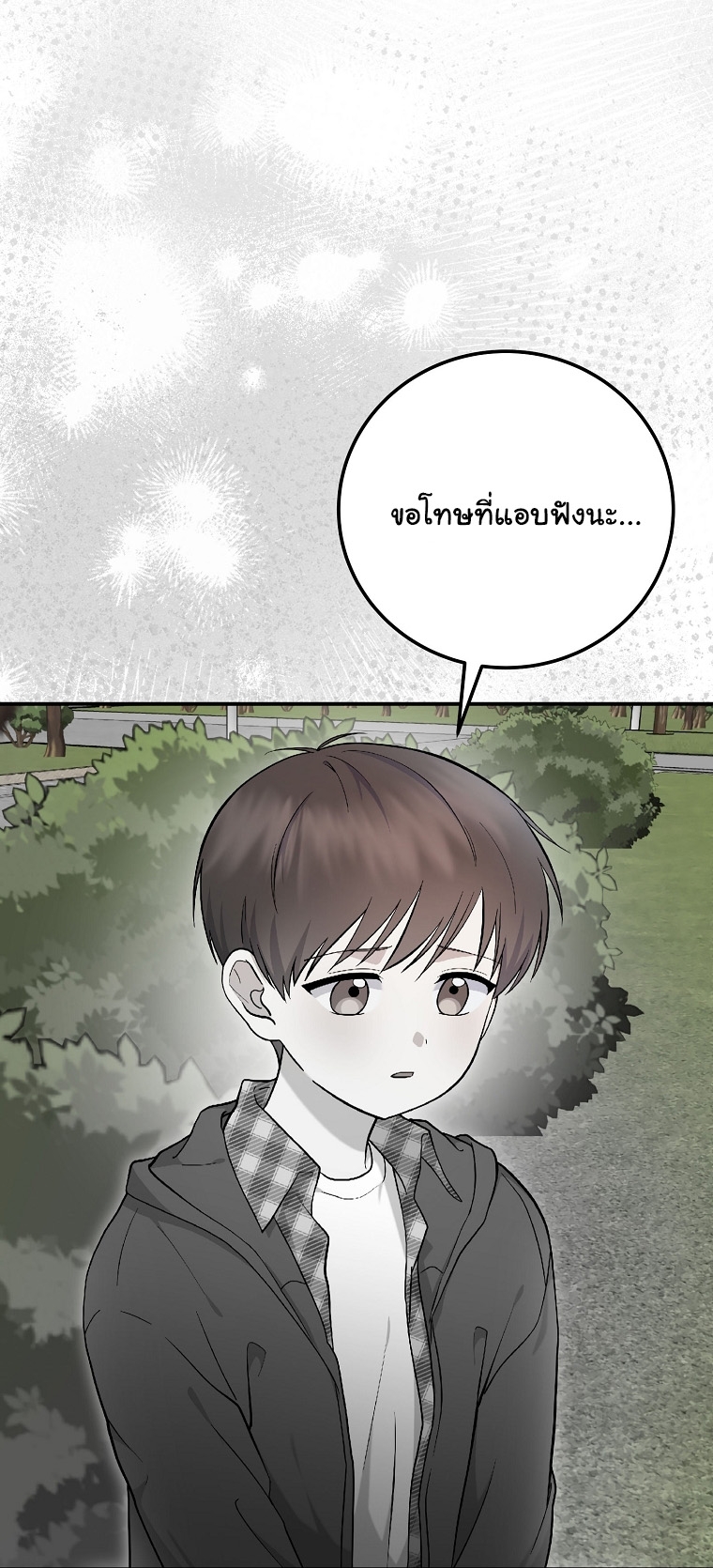 Superstar From Age 0 ตอนที่ 75 2