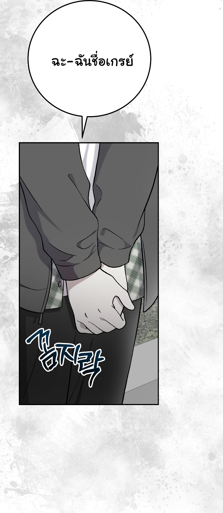 Superstar From Age 0 ตอนที่ 75 5