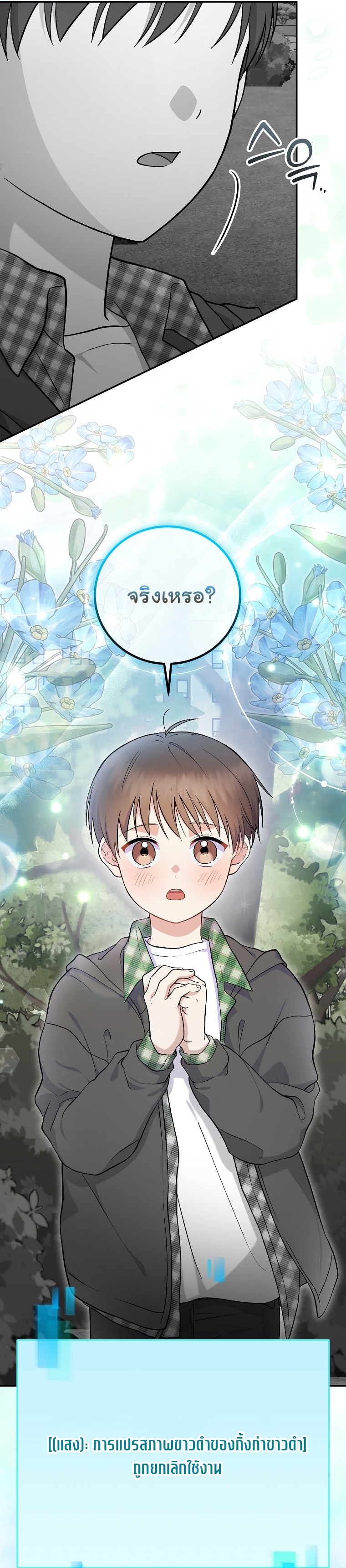 Superstar From Age 0 ตอนที่ 75 8