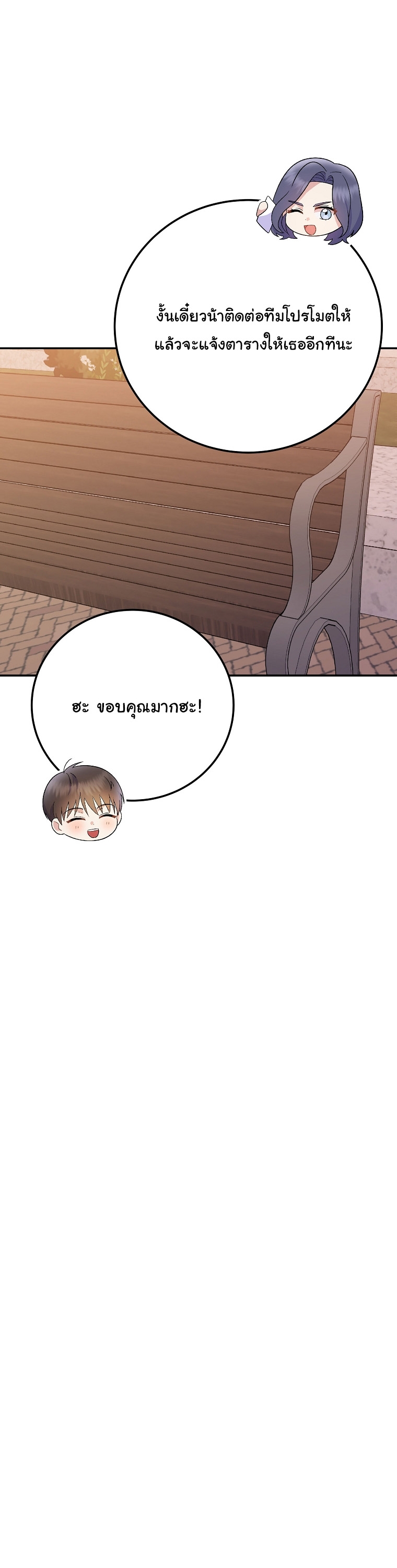 Superstar From Age 0 ตอนที่ 75 25