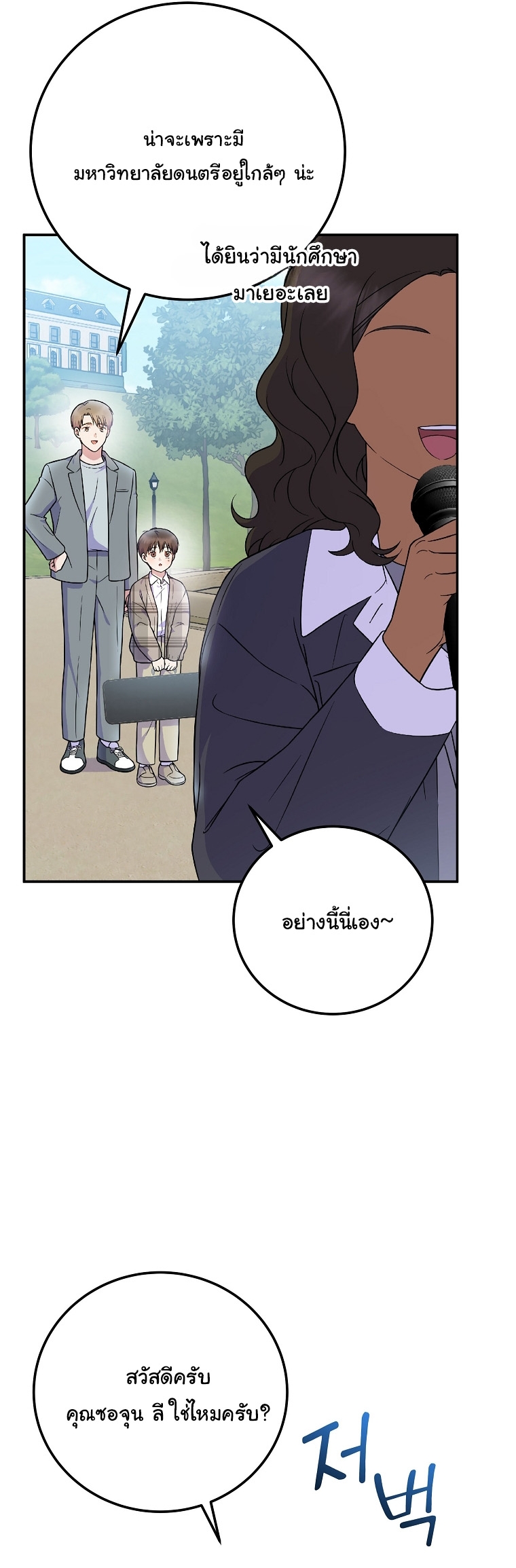 Superstar From Age 0 ตอนที่ 75 27