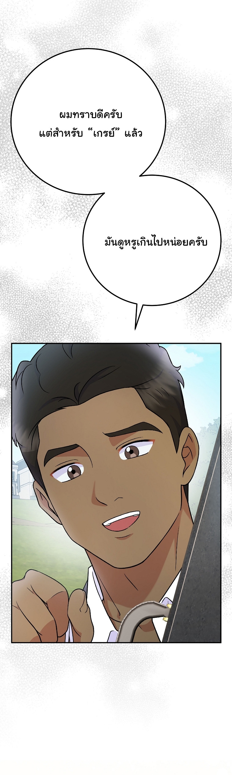 Superstar From Age 0 ตอนที่ 75 31